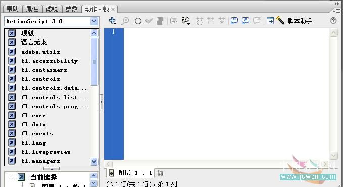 Flash as����(1)����ʶAS���