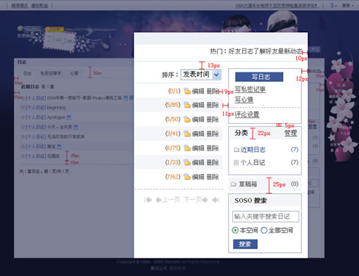 Qzone��Ŀ���Ӿ���Ʊ�עȫ�̽���-IT��ѧ��