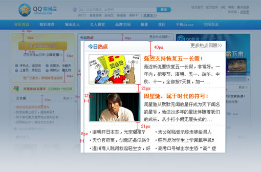 Qzone��Ŀ���Ӿ���Ʊ�עȫ�̽���-IT��ѧ��