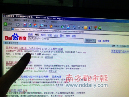 �ٶ��ѵ���Ʊ��ƭ�� �ٶ�Ͷ�ߵ绰������