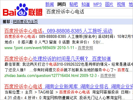 �ٶ��ѵ���Ʊ��ƭ�� �ٶ�Ͷ�ߵ绰������