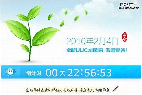 UUCALL��վ2��4���ؿ� ������ת��������