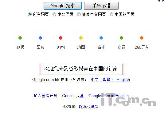 �ȸ�ر�Google.cn ͨ�������վ�ṩ����