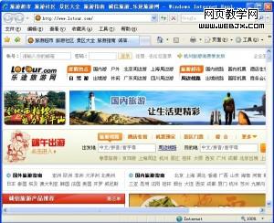 ���ﲡ��������վ ��;�� www.lotour.com