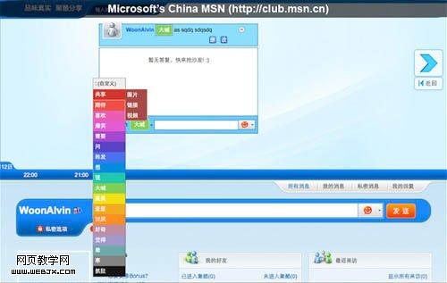 ΢���й�MSN�ۿ����վ��Ľ���