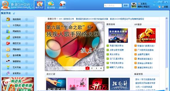 ��������SNSƽ̨������Show������Ƶ�ռ�����