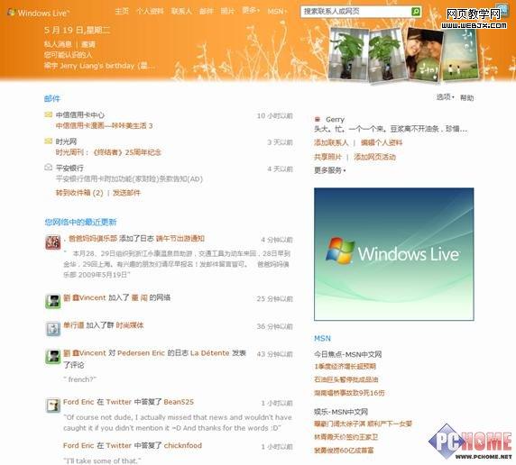 MSN9 ��ǿ�� ���Ѷ�̬��֪������ҳҲ�ܸ�ǩ��