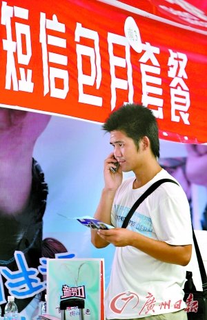 ���Ų�Ҫ����Ӫ�̽��ʷ�