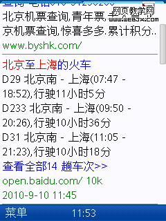 Baidu Mobile