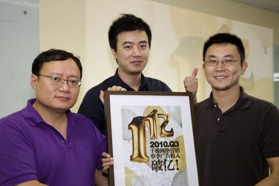 ͼΪǧ�𻥶����Ŷ��³���CEO��һ���� ǧ�𻥶����������ܾ���������ǧ�𻥶� ��ϯӪ���ٽ�־ǿһ������ǧ��������ȹ�� ��������Ԫ