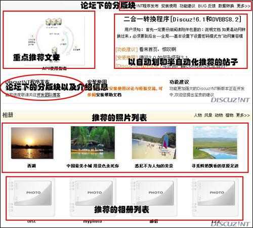 ͼ 01 Discuz! NT 3.1�汾�ۺ���ҳ����˵��.jpg