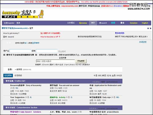 ͼ 01 ����������ѧ���²���Discuz! 7.2�İ�.jpg