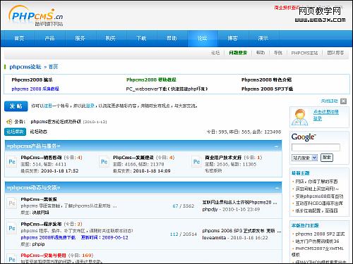 ͼ 01 PHPCMS�ٷ���̳ϵͳ����Discuz! 7.2�汾.jpg