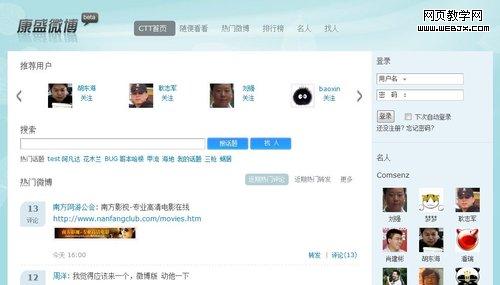 ��ʢ��΢���ͽ�վ���� ҵ����ʿ����΢������