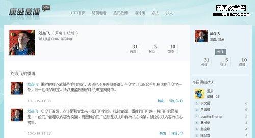 ��ʢ��΢���ͽ�վ���� ҵ����ʿ����΢������