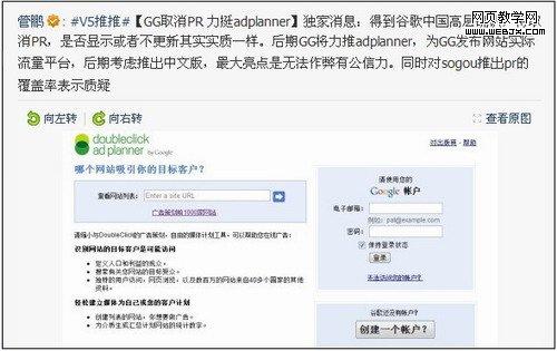 ���ȸ轫��ȡ��PR ��ͦAdPlannerƽ̨