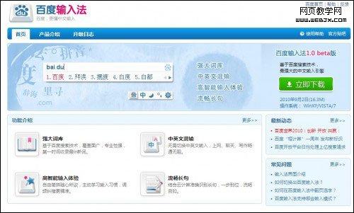 �ٶ����뷨����(��Ѷ�Ƽ���ͼ)