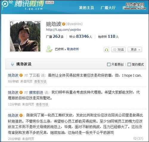 58ͬ������������Ȩ CEO��ϣ��Ա��������