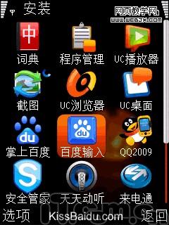 �ٶ��ֻ����뷨V1.0Beta�淢��(����ͼ)