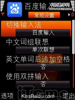 �ٶ��ֻ����뷨V1.0Beta�淢��(����ͼ)