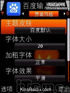 �ٶ��ֻ����뷨V1.0Beta�淢��(����ͼ)