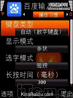 �ٶ��ֻ����뷨V1.0Beta�淢��(����ͼ)