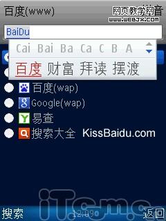 �ٶ��ֻ����뷨V1.0Beta�淢��(����ͼ)