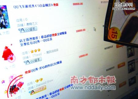 �Ƽ�ʱ��_���Ѽ�ֵ����QQ�㱻��������ʦ״����Ѷ