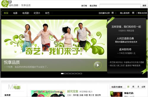 ���ٶ����¶�����Ƶ��վ���գ�QIYI.COM��������ʽ����