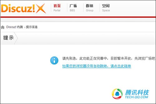 ��ʢ��������ƽ̨Discuz!X�ڲ�����ع�(ͼ)