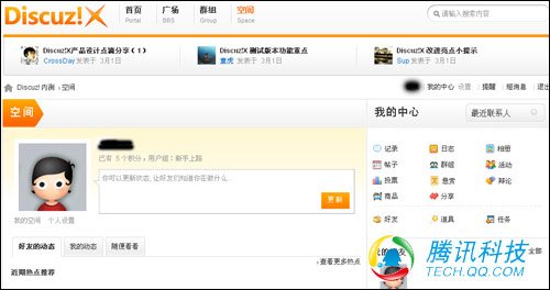 ��ʢ��������ƽ̨Discuz!X�ڲ�����ع�(ͼ)