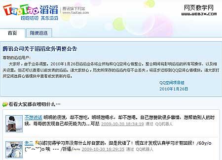 �Ƽ�ʱ��_��Ѷ���ر�����΢�Ͳ���ҵ��