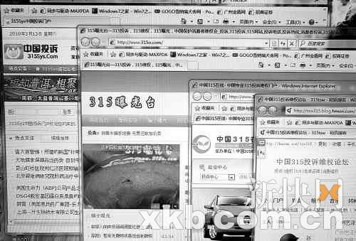 ���������д�����άȨ��Ͷ�ߡ���١�315Ϊ������վ�� 