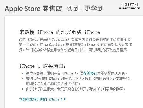 ƻ������iPhone 4���������ʽ��������Ԥ��