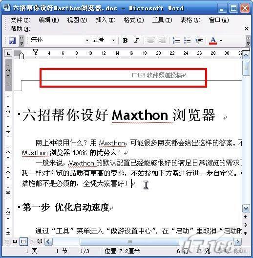 û���߻��������ȥ��Wordҳü�ĺ���