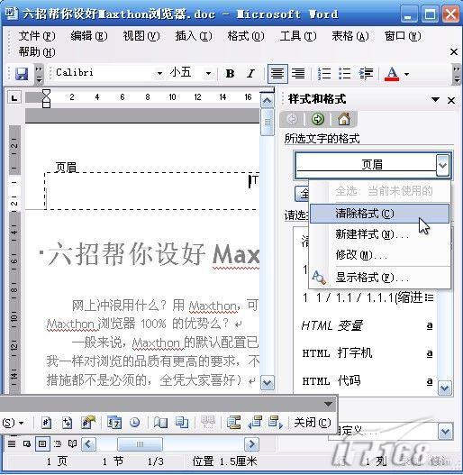 û���߻��������ȥ��Wordҳü�ĺ���