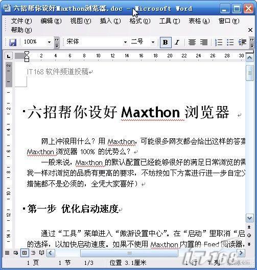 û���߻��������ȥ��Wordҳü�ĺ���(2)