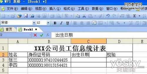 �����ҳ�Excel�д��������֤��Ϣ