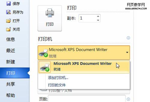 Word�����ؼ� ����ʵ����ҳ���ӡ