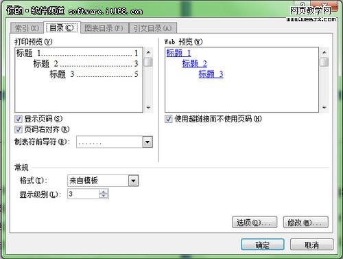 Win7�칫���� ��Word���ӱ�ҵ����Ŀ¼