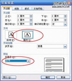 ����Word�ָ��� ���ɴ�ӡ����ͼƬ