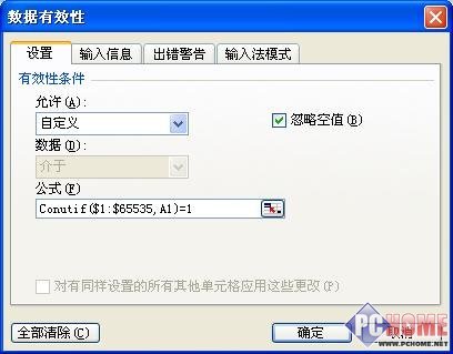 ����Excel�����ظ������Զ�����