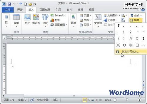 Word 2010���÷��������Զ�������Ŀ