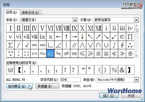 Word 2010���÷��������Զ�������Ŀ