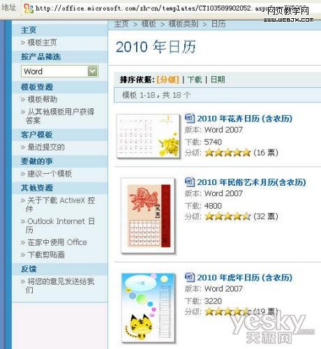 ����Wordģ�����ɴ�����������ɫ����