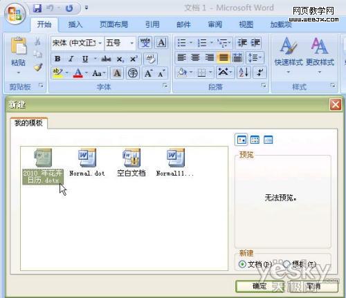 ����Wordģ�����ɴ�����������ɫ����