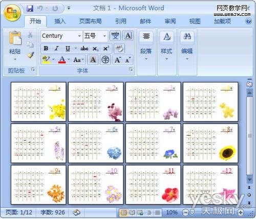 ����Wordģ�����ɴ�����������ɫ����