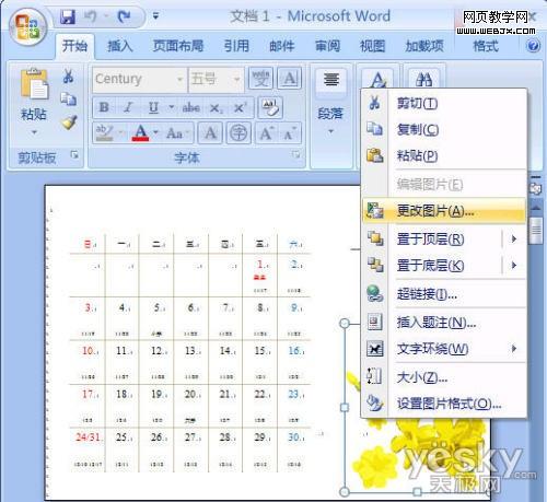 ����Wordģ�����ɴ�����������ɫ����