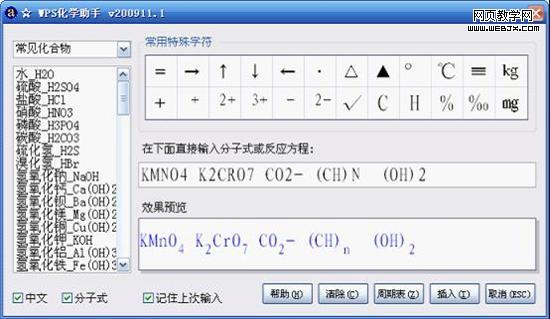 WPS��ѧ¼������ ��ѧ��ʦ����������