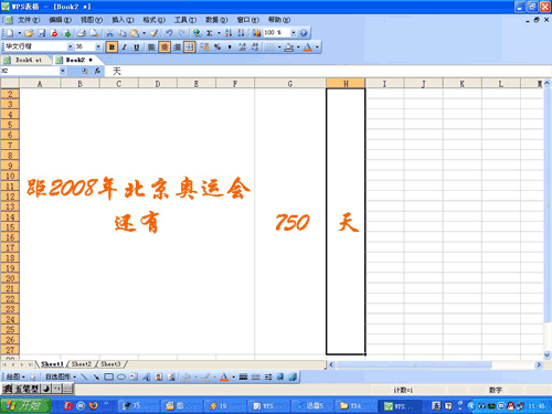 ����WPS������������ʱ_IT��ѧ��itjxue.com����